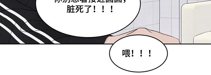 第115章：【第二季】别想接近 