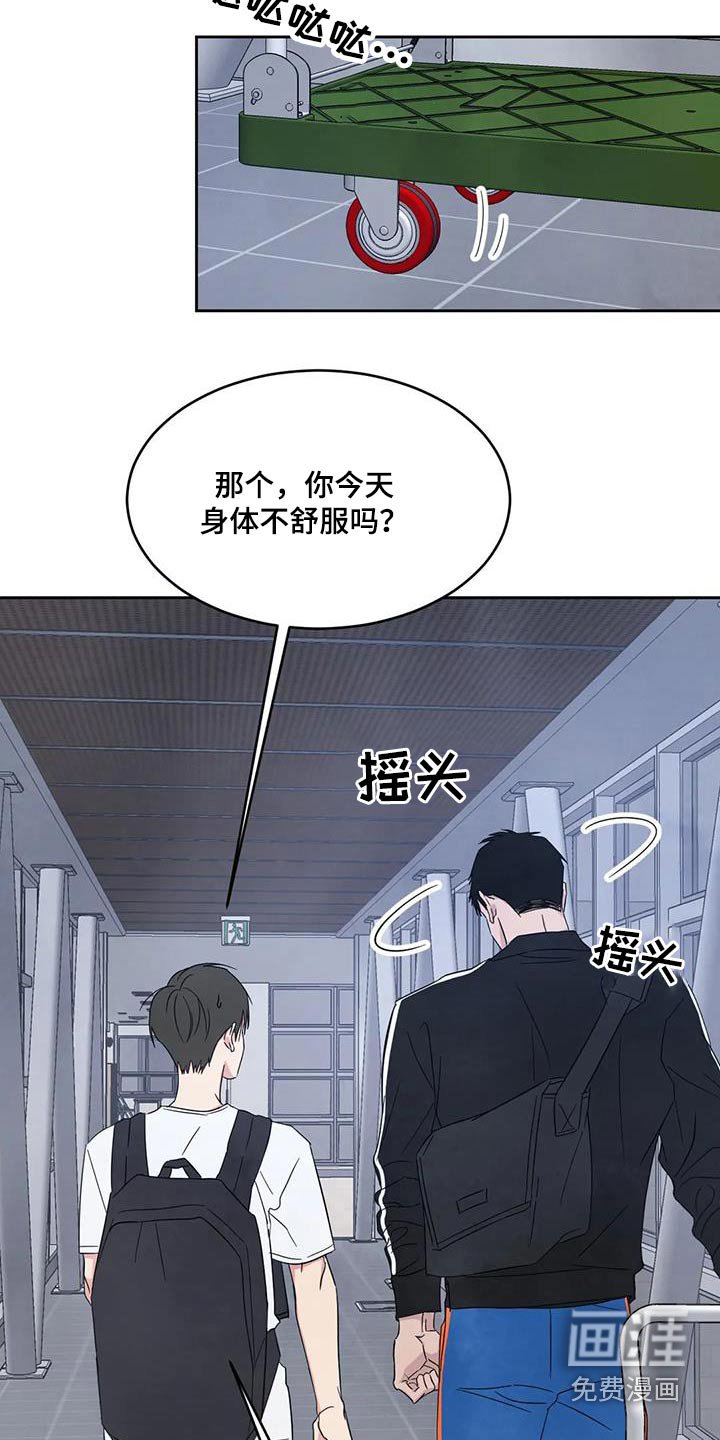 第116章：【第二季】坏话