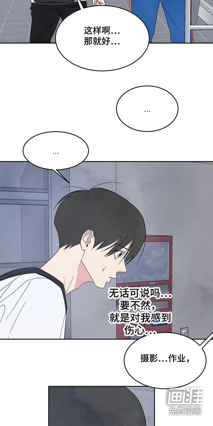 第116章：【第二季】坏话