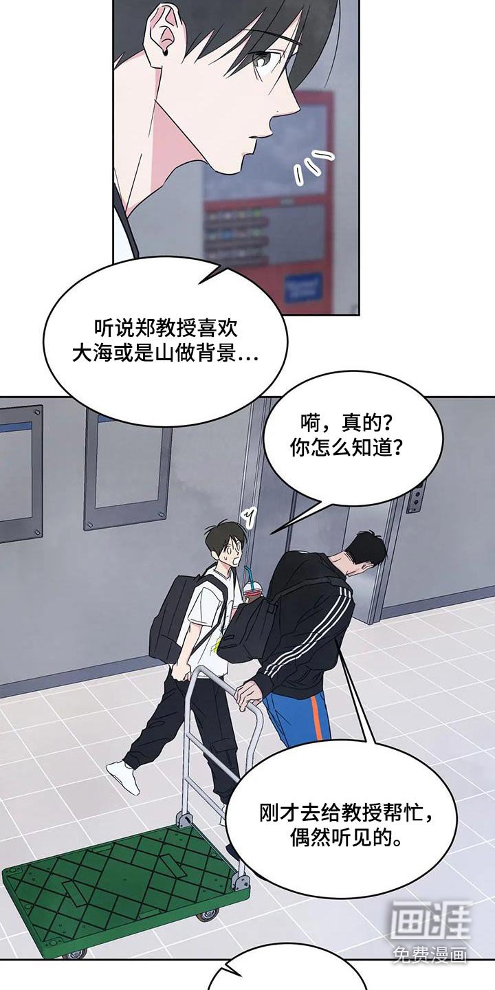 第116章：【第二季】坏话