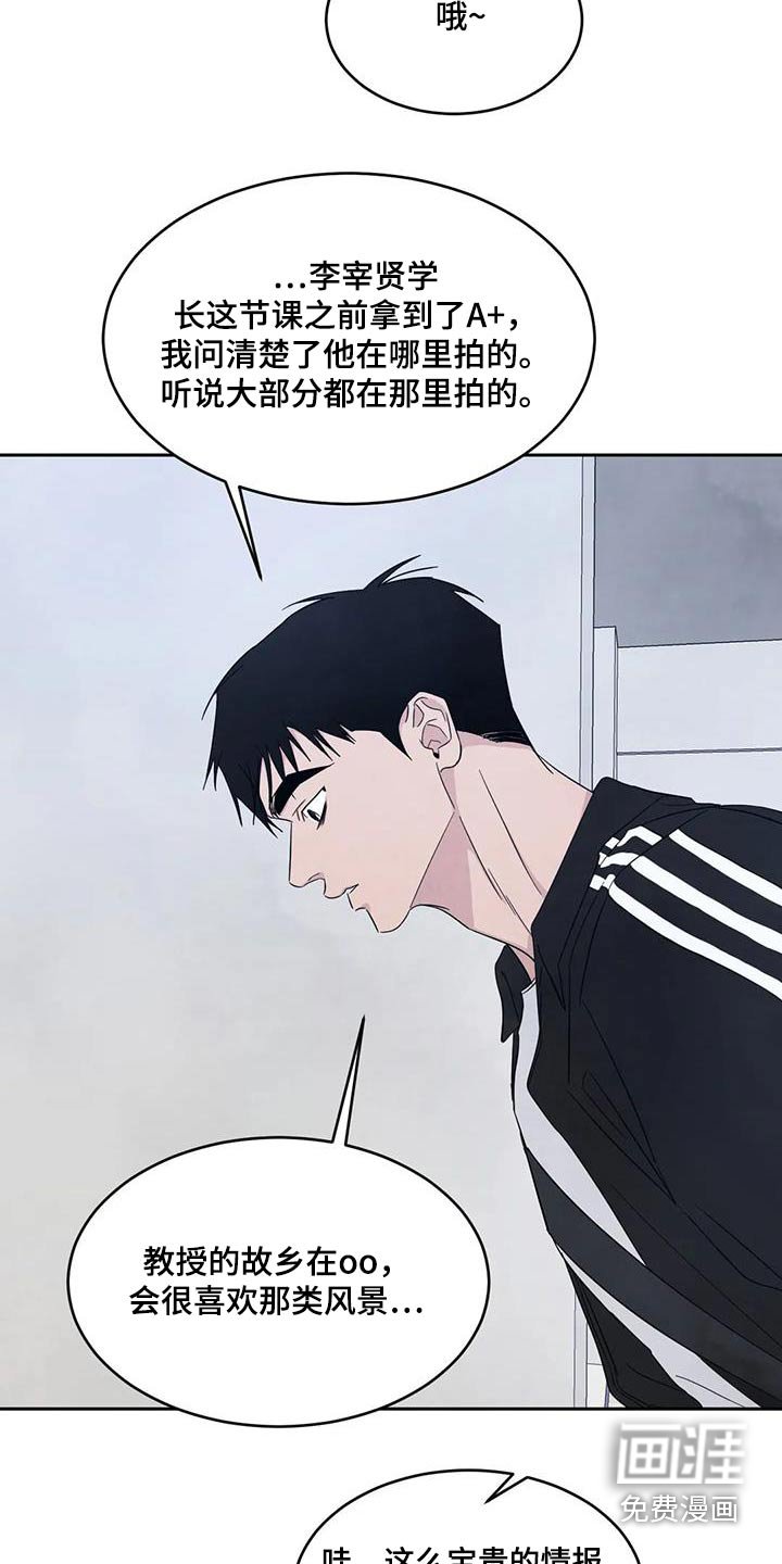第116章：【第二季】坏话