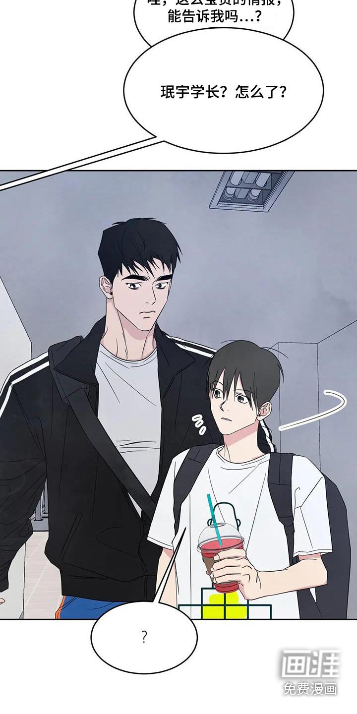 第116章：【第二季】坏话