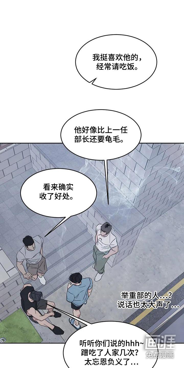 第116章：【第二季】坏话
