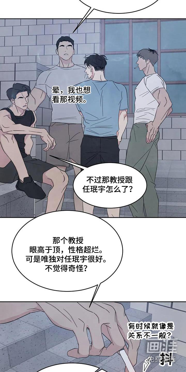 第116章：【第二季】坏话