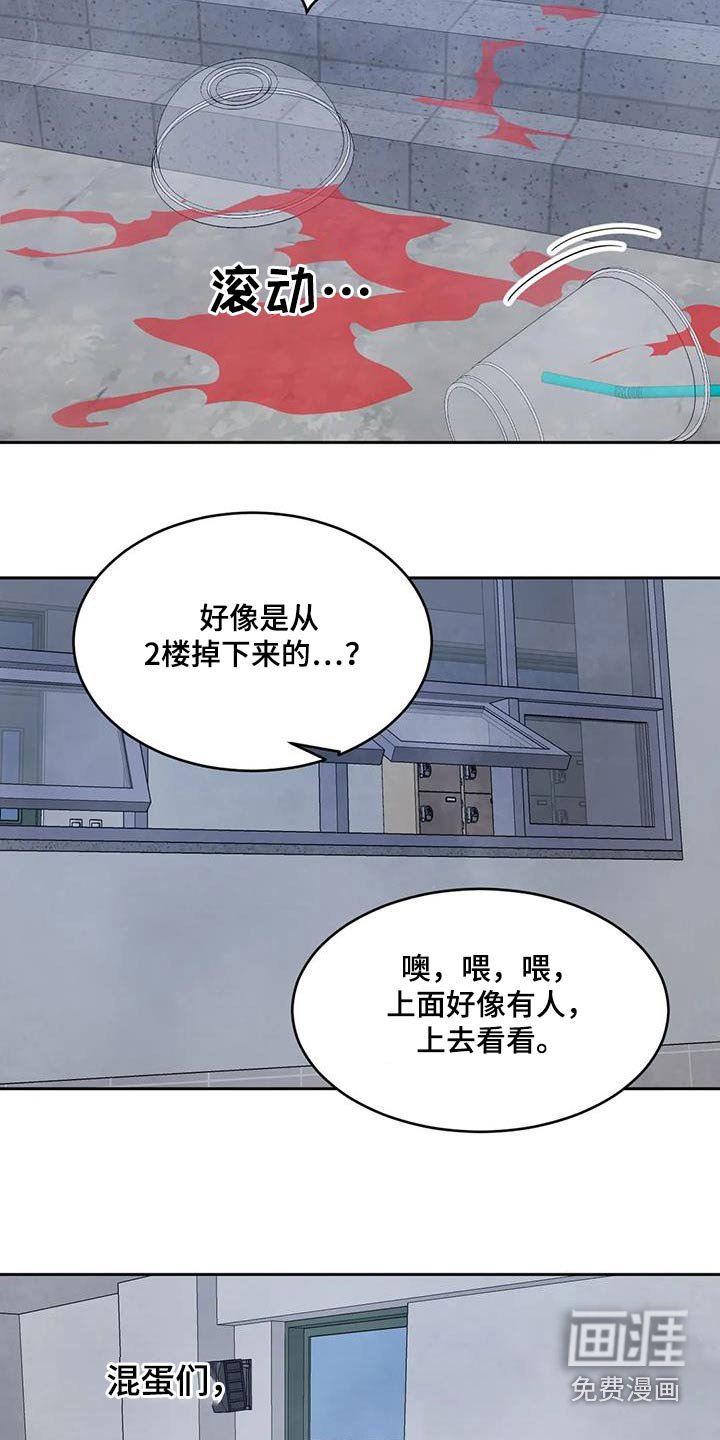 第116章：【第二季】坏话