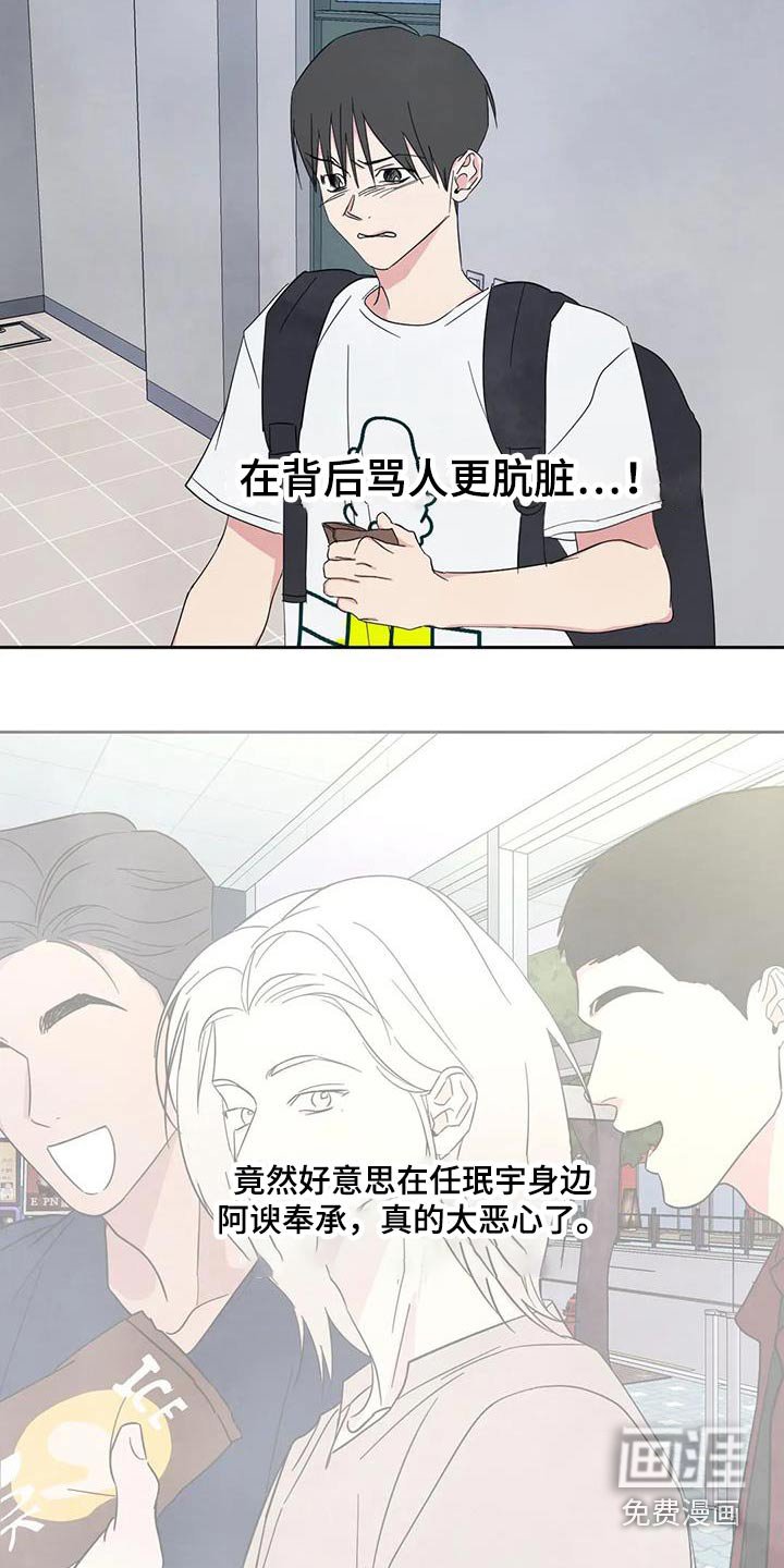 第116章：【第二季】坏话