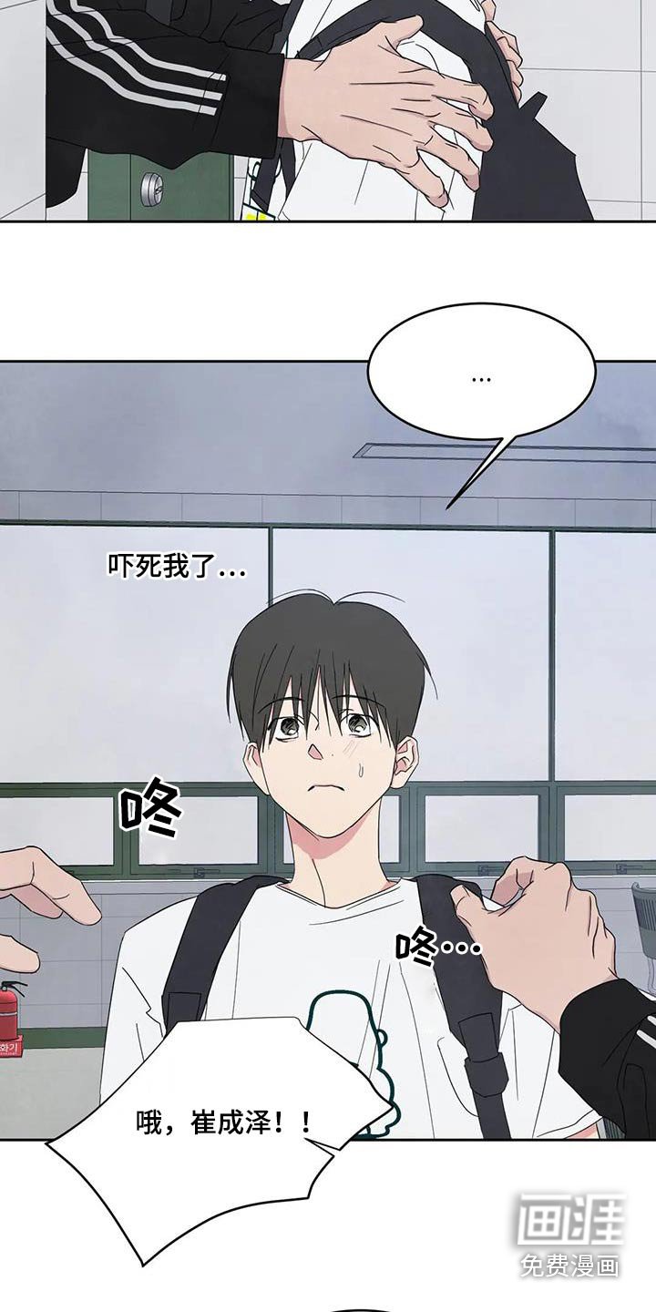 第116章：【第二季】坏话