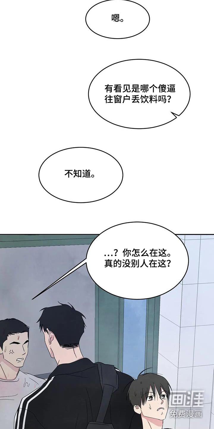 第116章：【第二季】坏话