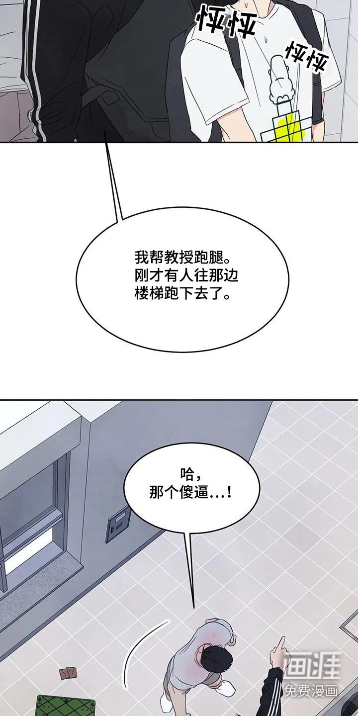 第116章：【第二季】坏话