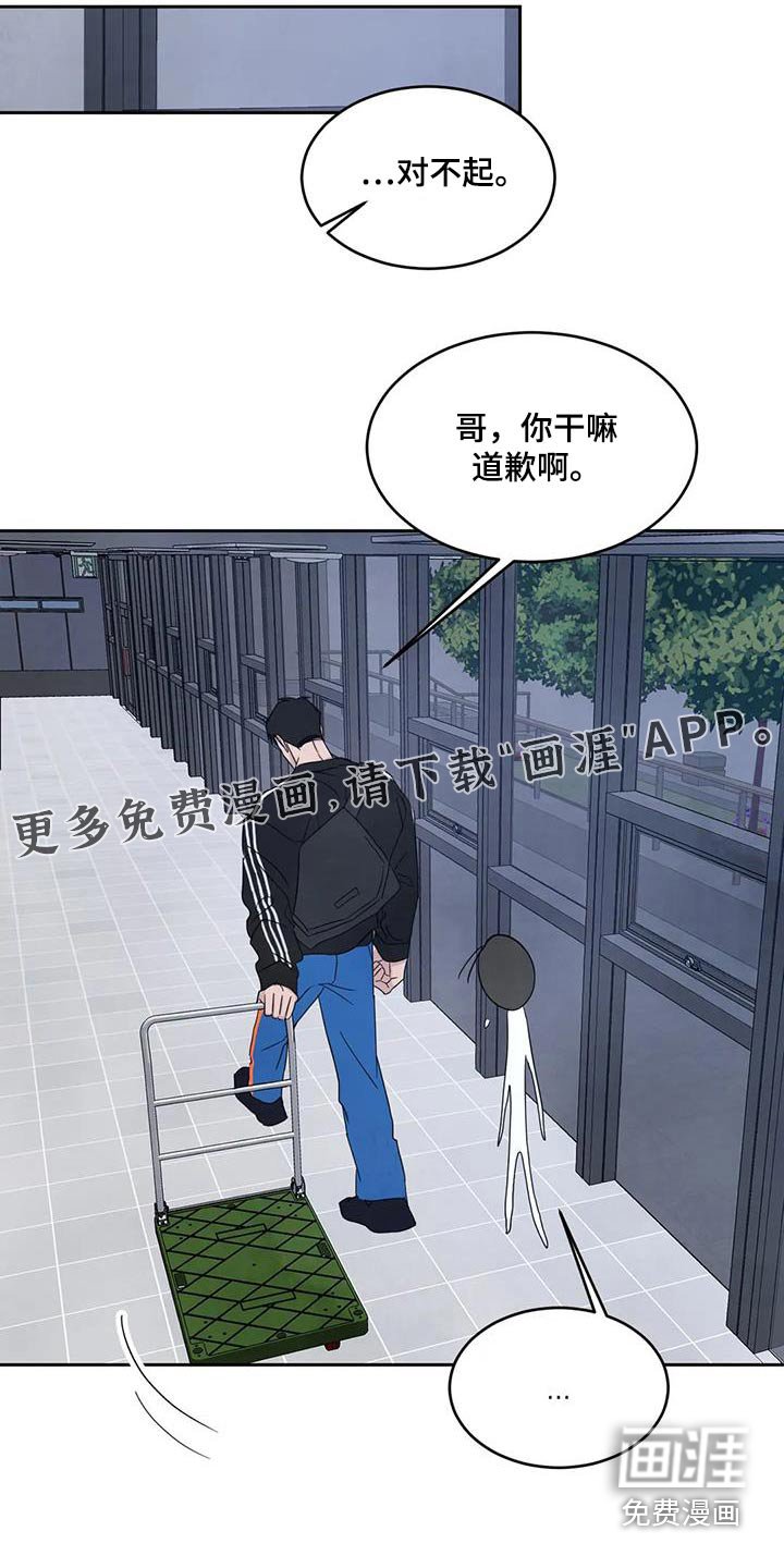 第116章：【第二季】坏话