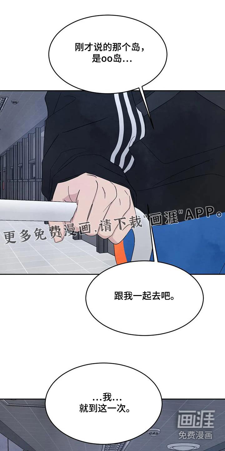 第117章：【第二季】再见