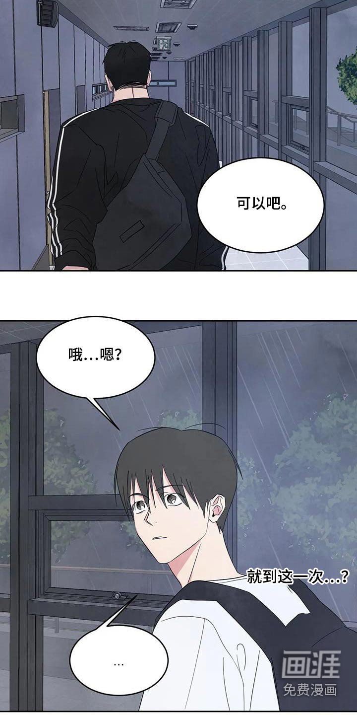 第117章：【第二季】再见