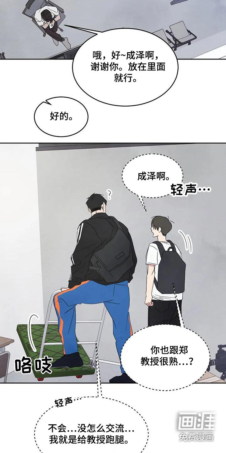 第117章：【第二季】再见