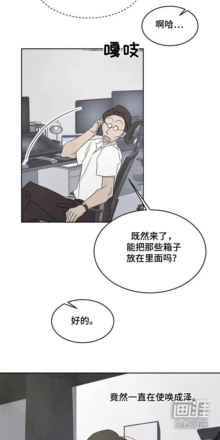 第117章：【第二季】再见