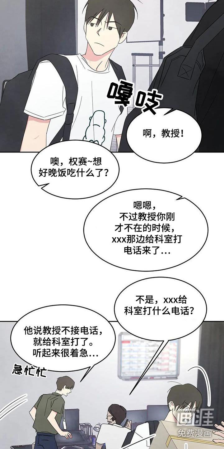 第117章：【第二季】再见