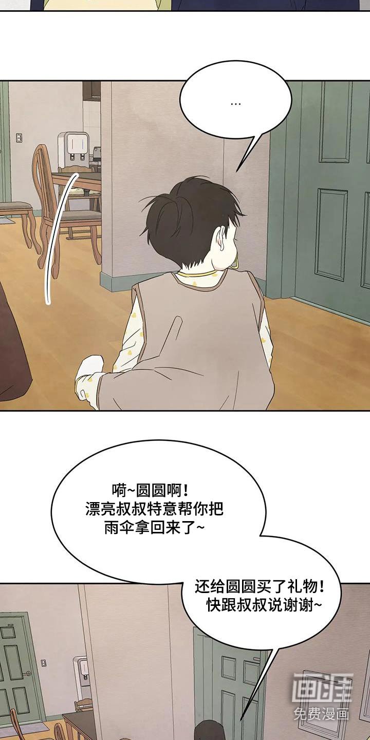第117章：【第二季】再见