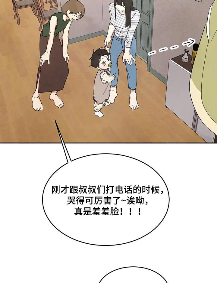 第117章：【第二季】再见