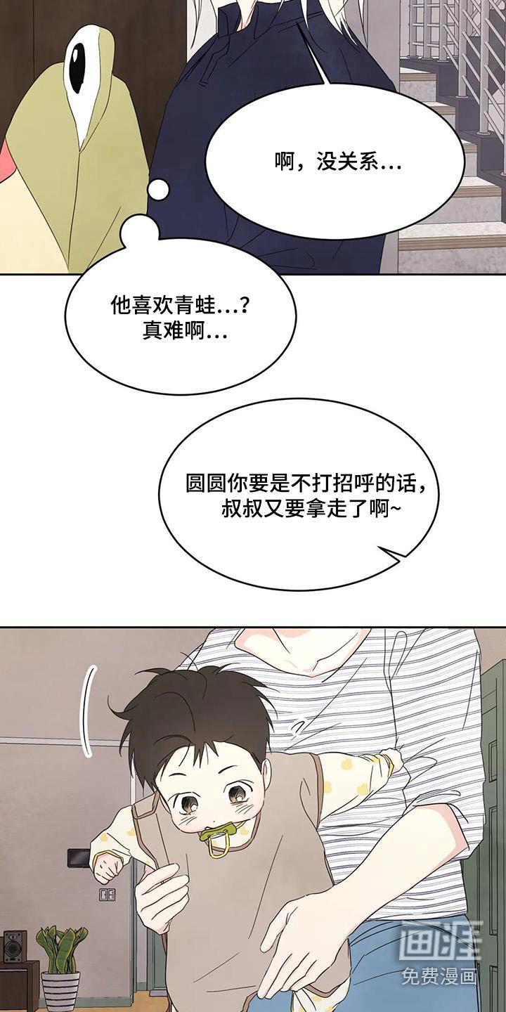 第117章：【第二季】再见