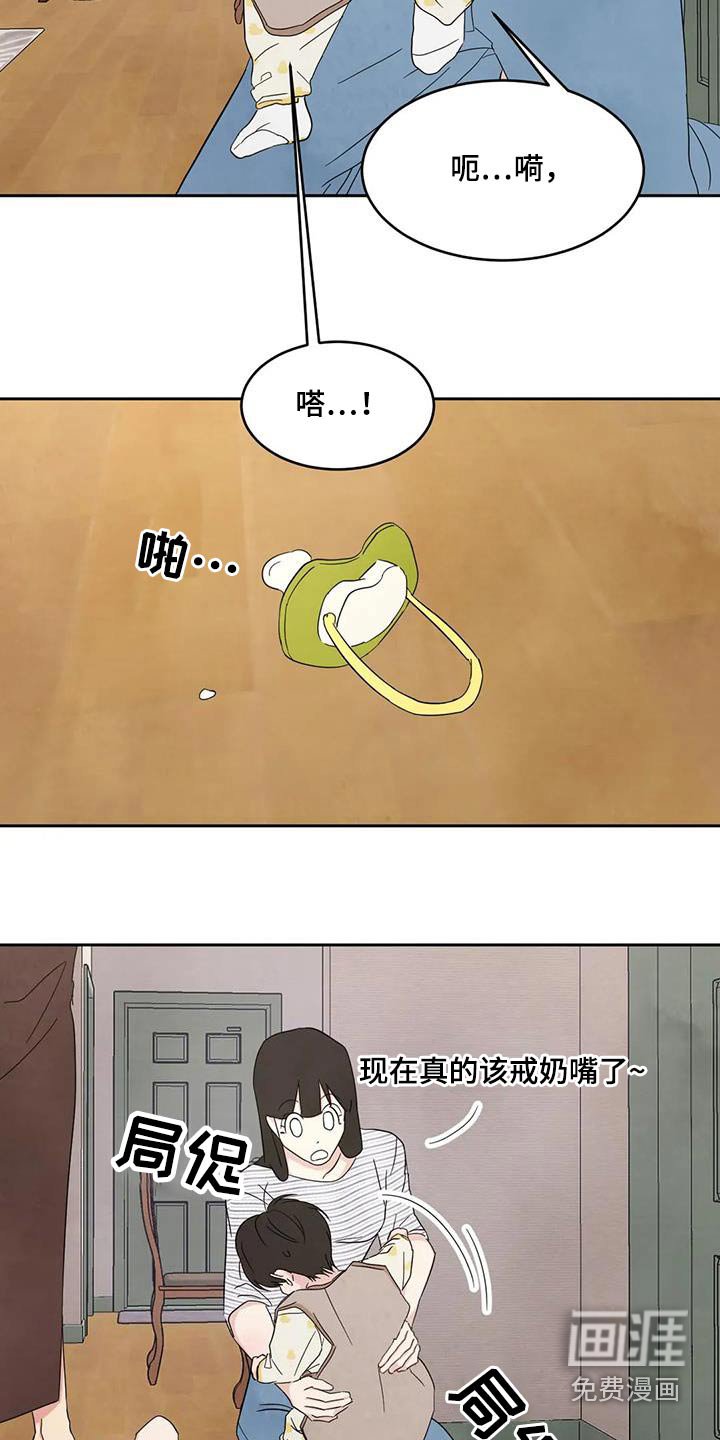 第117章：【第二季】再见
