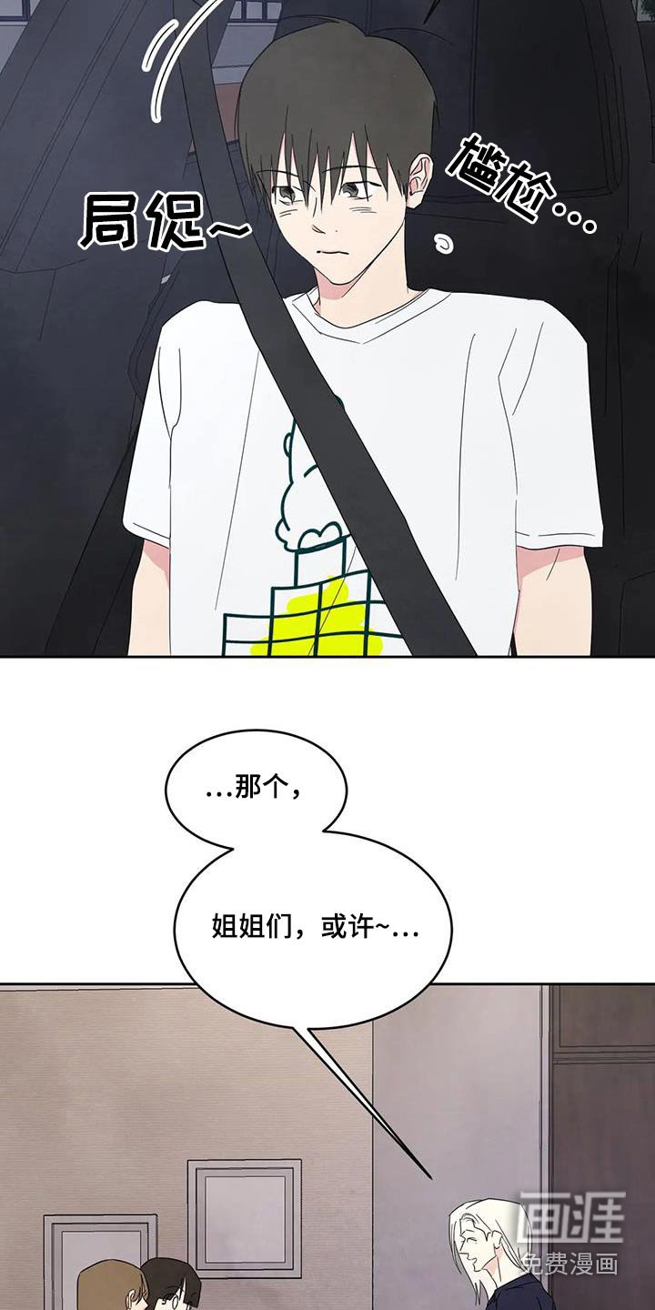 第117章：【第二季】再见