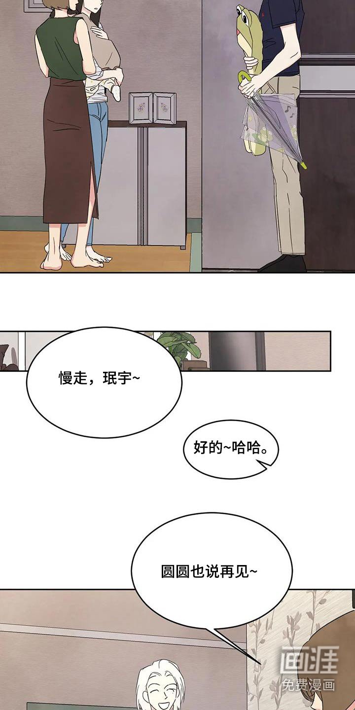 第117章：【第二季】再见