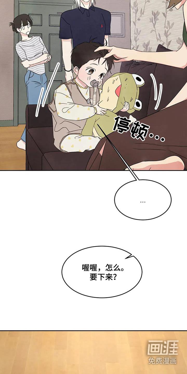第117章：【第二季】再见