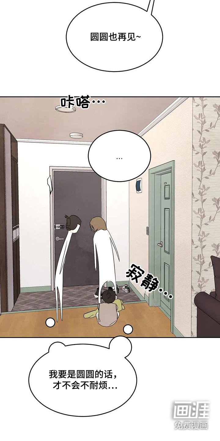第117章：【第二季】再见