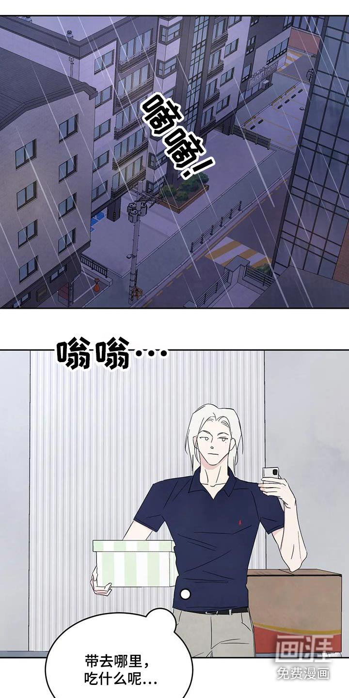 第117章：【第二季】再见