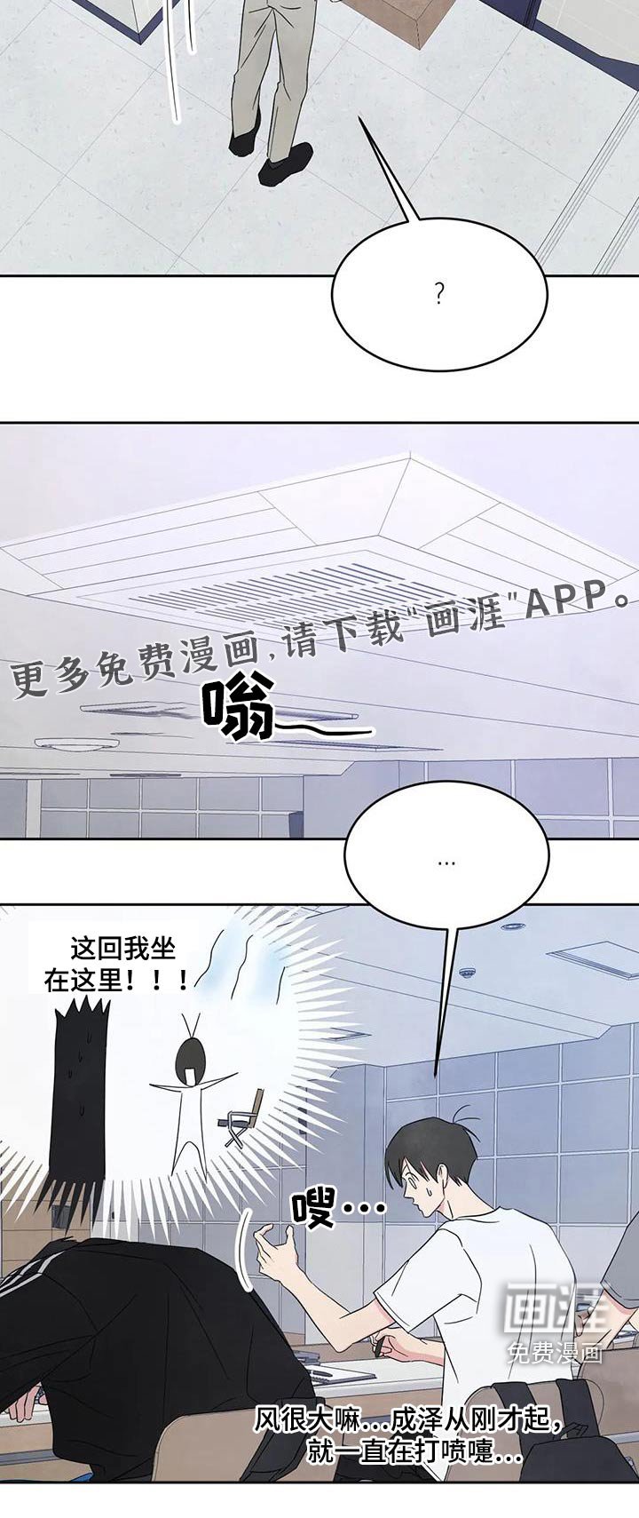 第117章：【第二季】再见