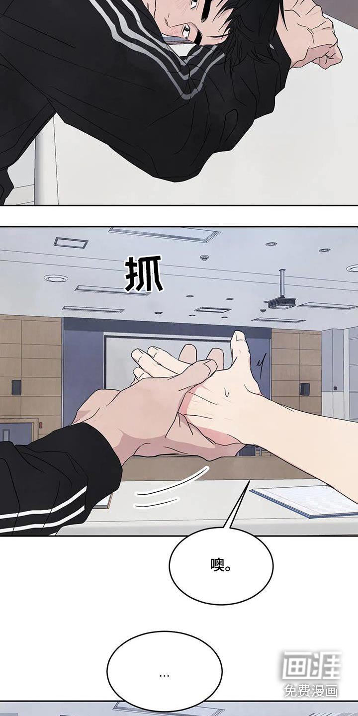 第118章：【第二季】淋湿