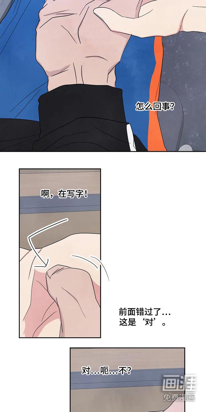 第118章：【第二季】淋湿