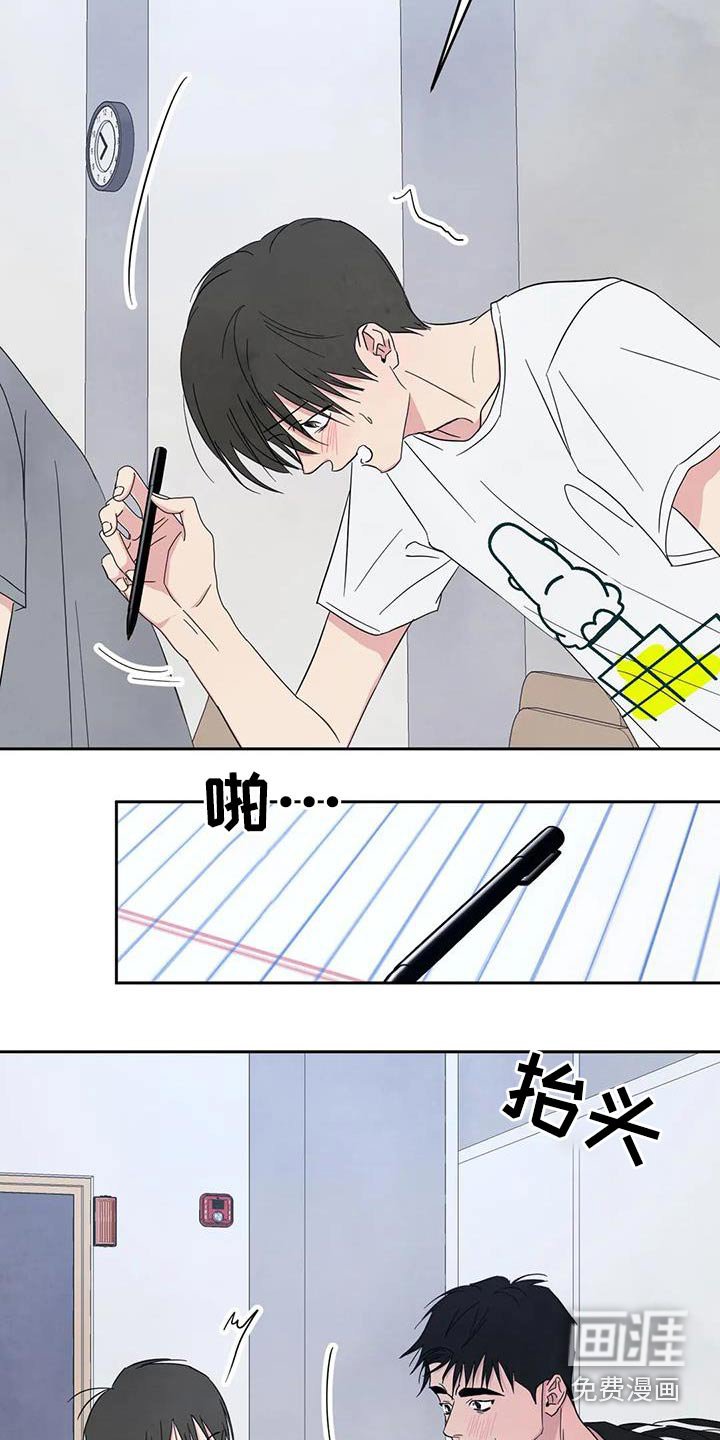 第118章：【第二季】淋湿