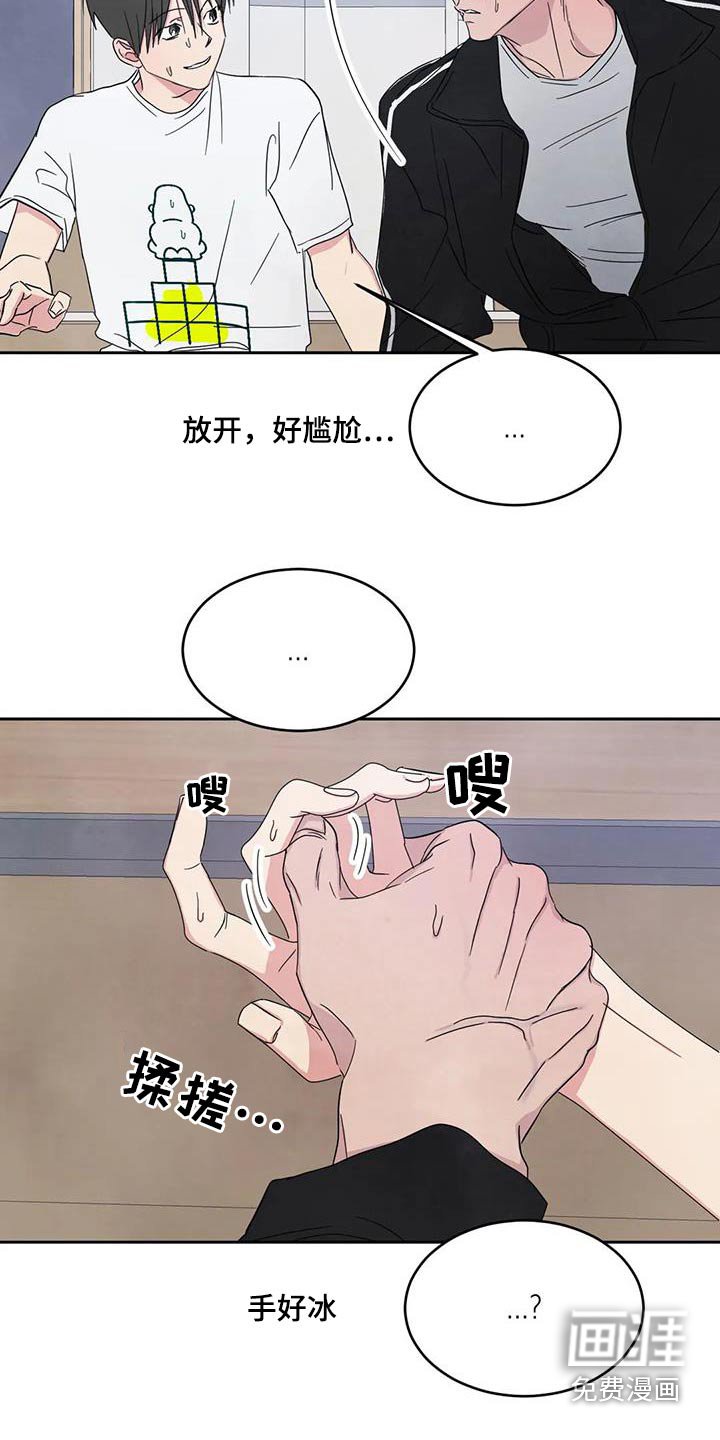 第118章：【第二季】淋湿
