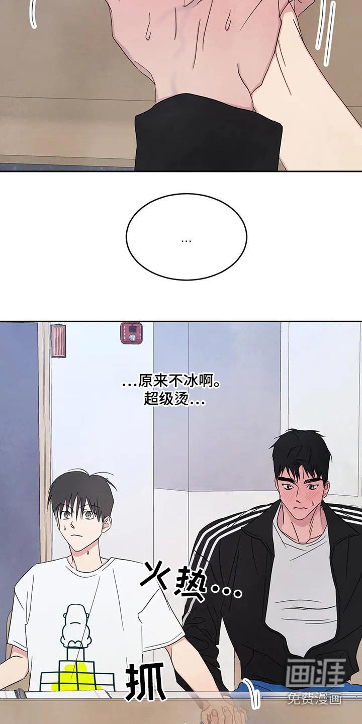 第118章：【第二季】淋湿