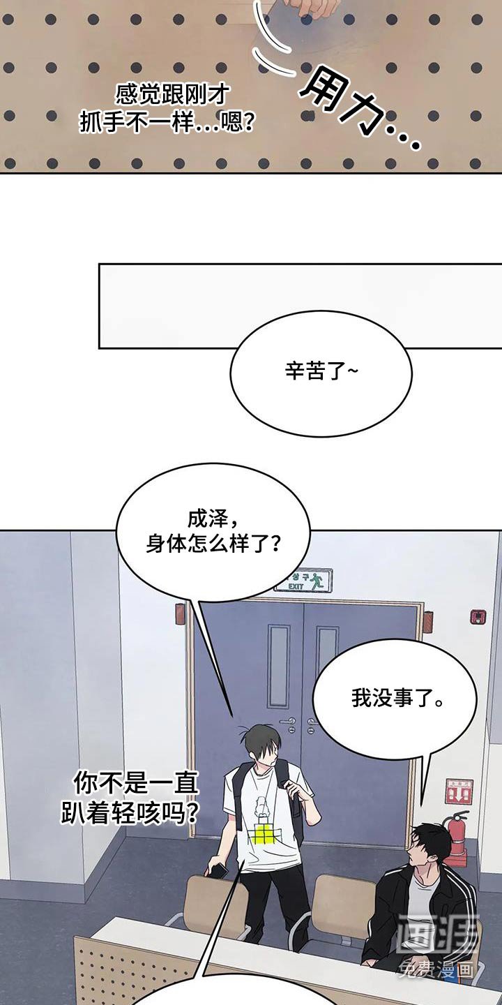 第118章：【第二季】淋湿
