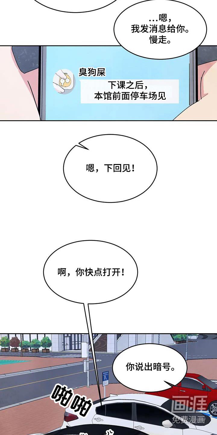 第118章：【第二季】淋湿