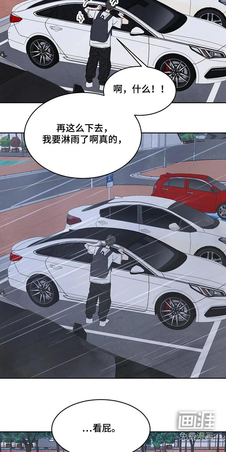 第118章：【第二季】淋湿