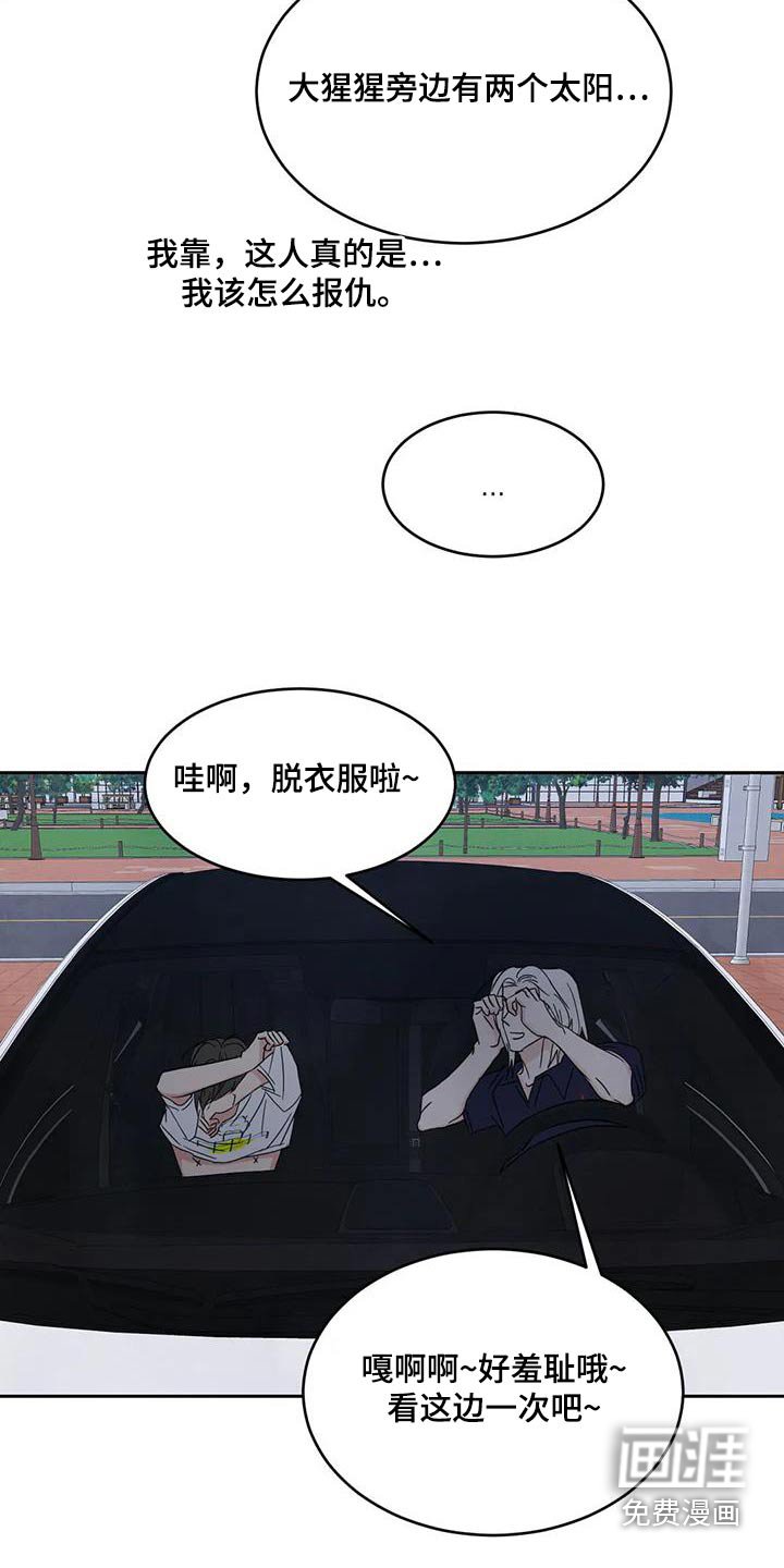 第118章：【第二季】淋湿