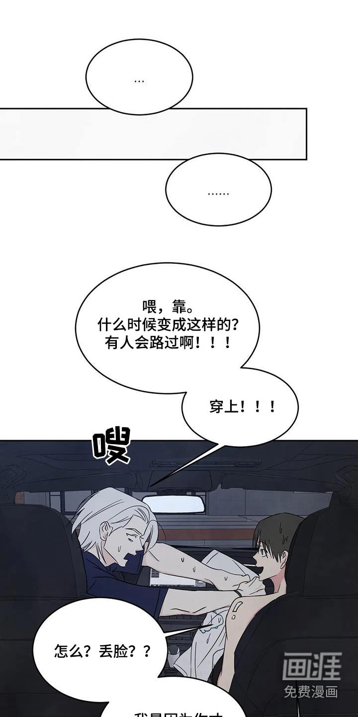 第118章：【第二季】淋湿