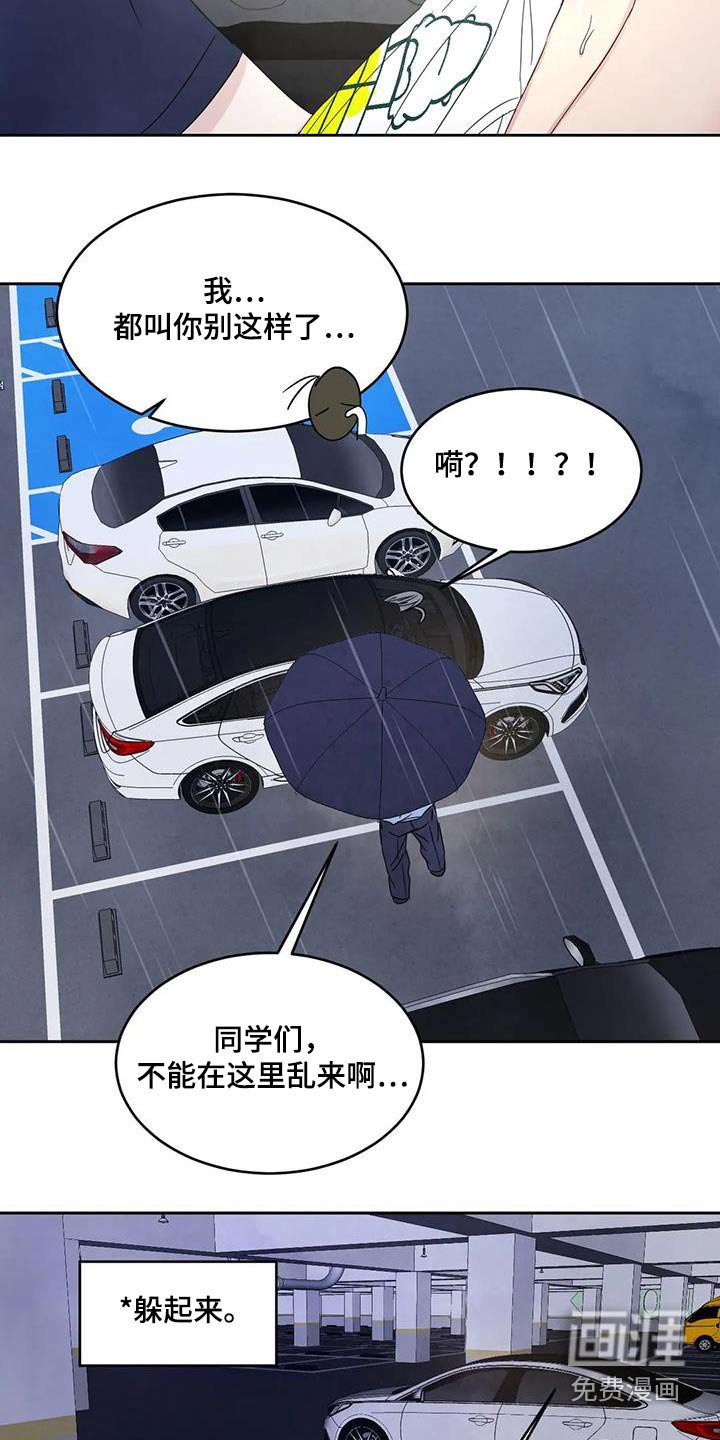 第118章：【第二季】淋湿