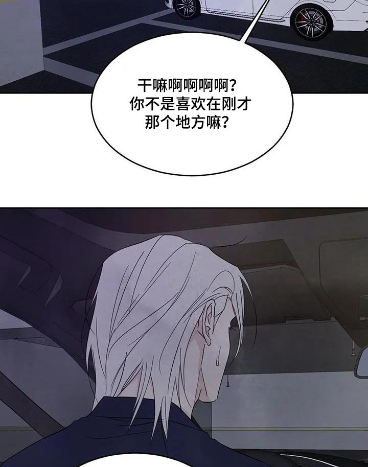 第118章：【第二季】淋湿