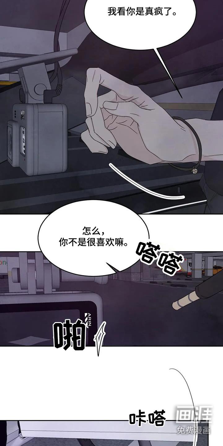 第118章：【第二季】淋湿