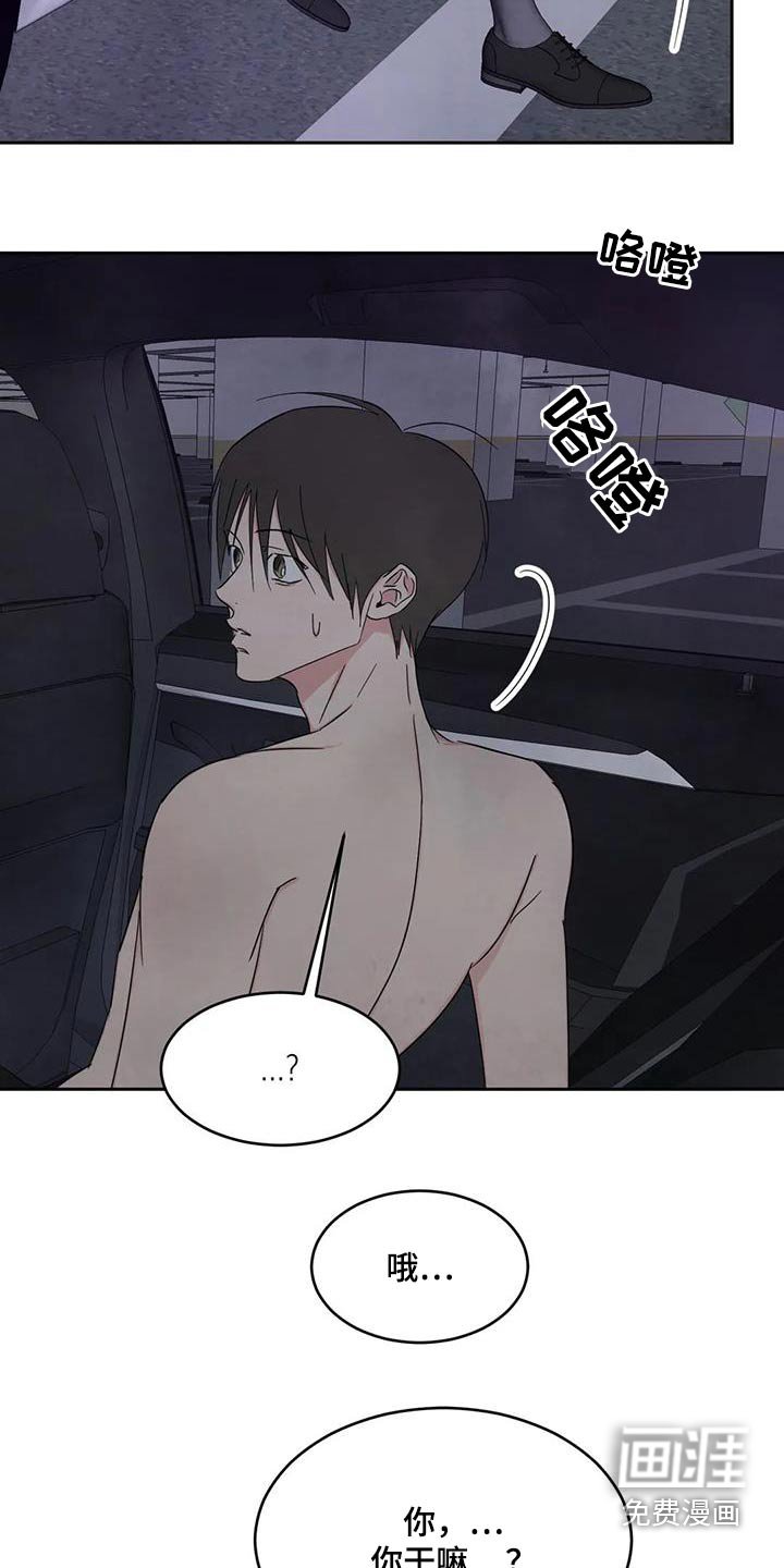 第118章：【第二季】淋湿