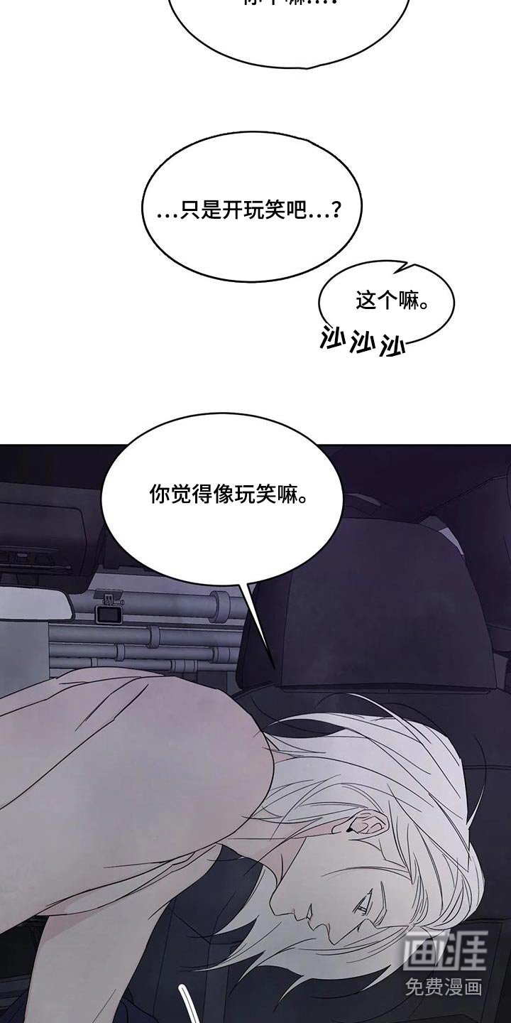 第118章：【第二季】淋湿