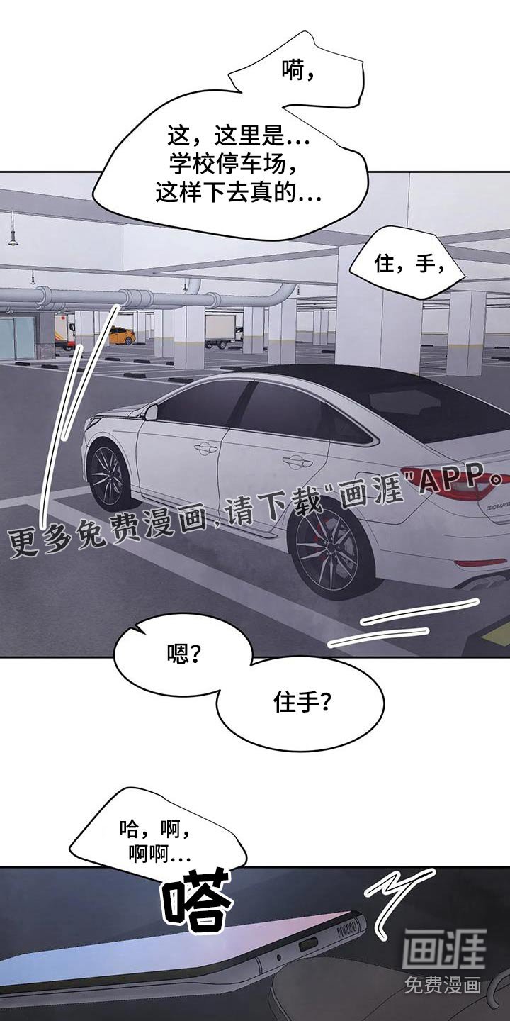 第119章：【第二季】电话