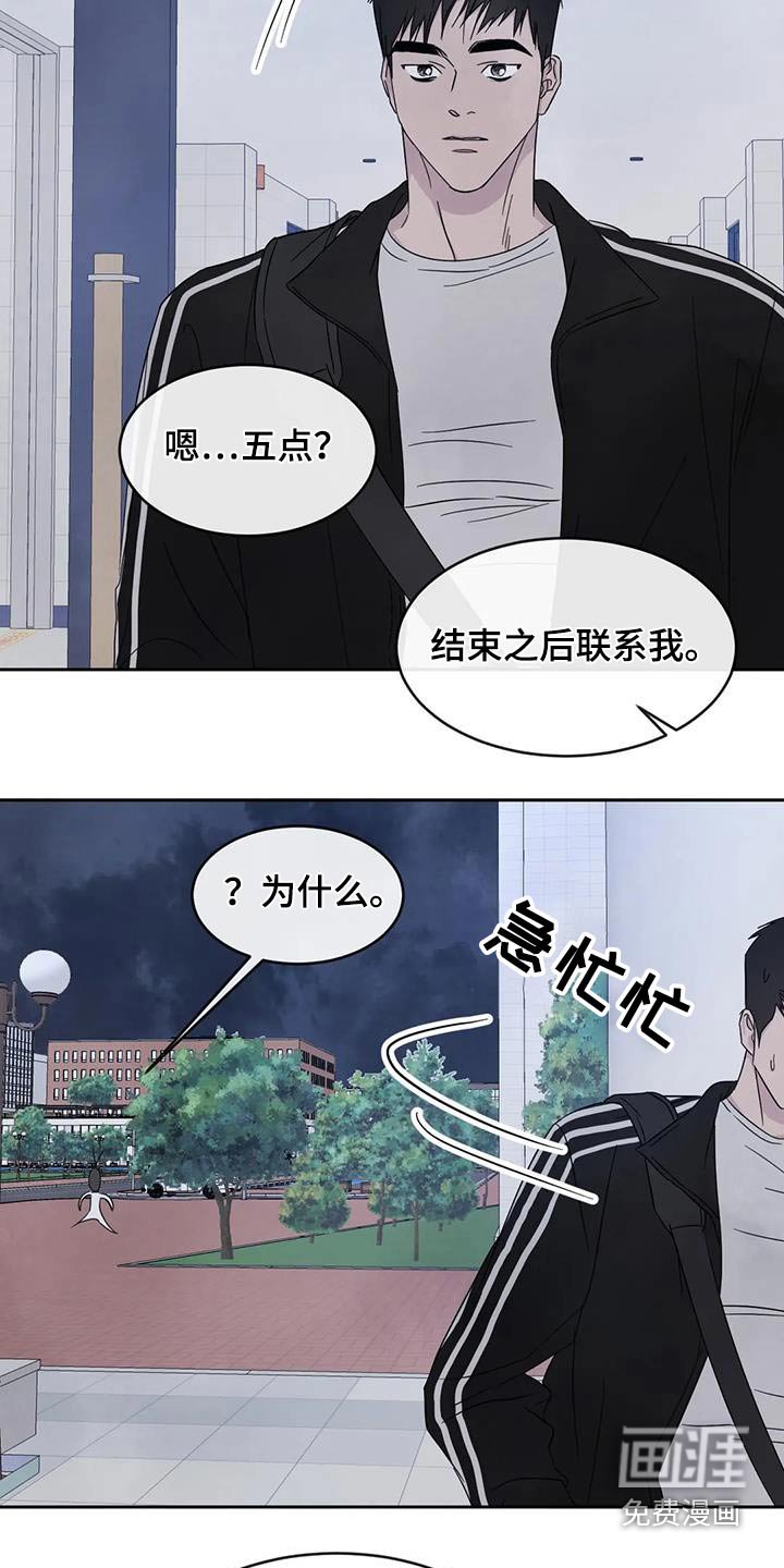 第119章：【第二季】电话