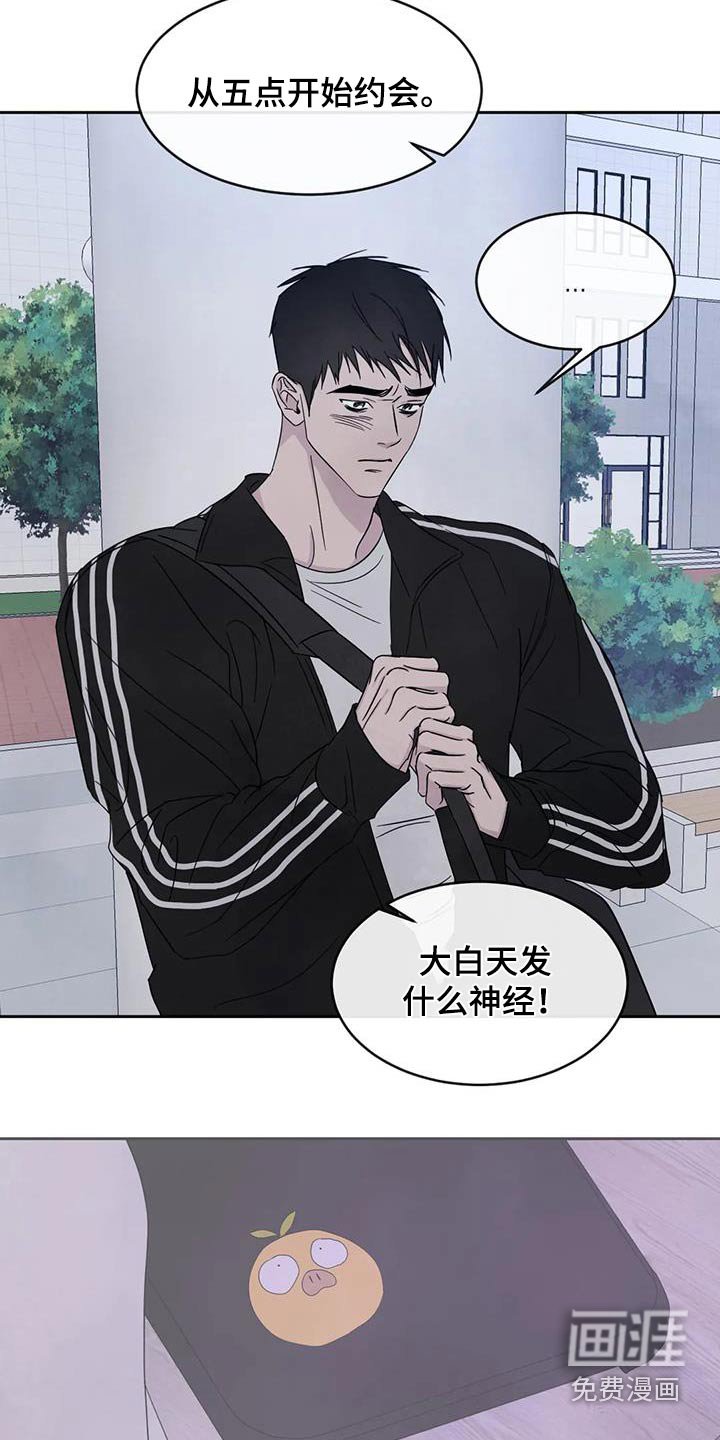 第119章：【第二季】电话