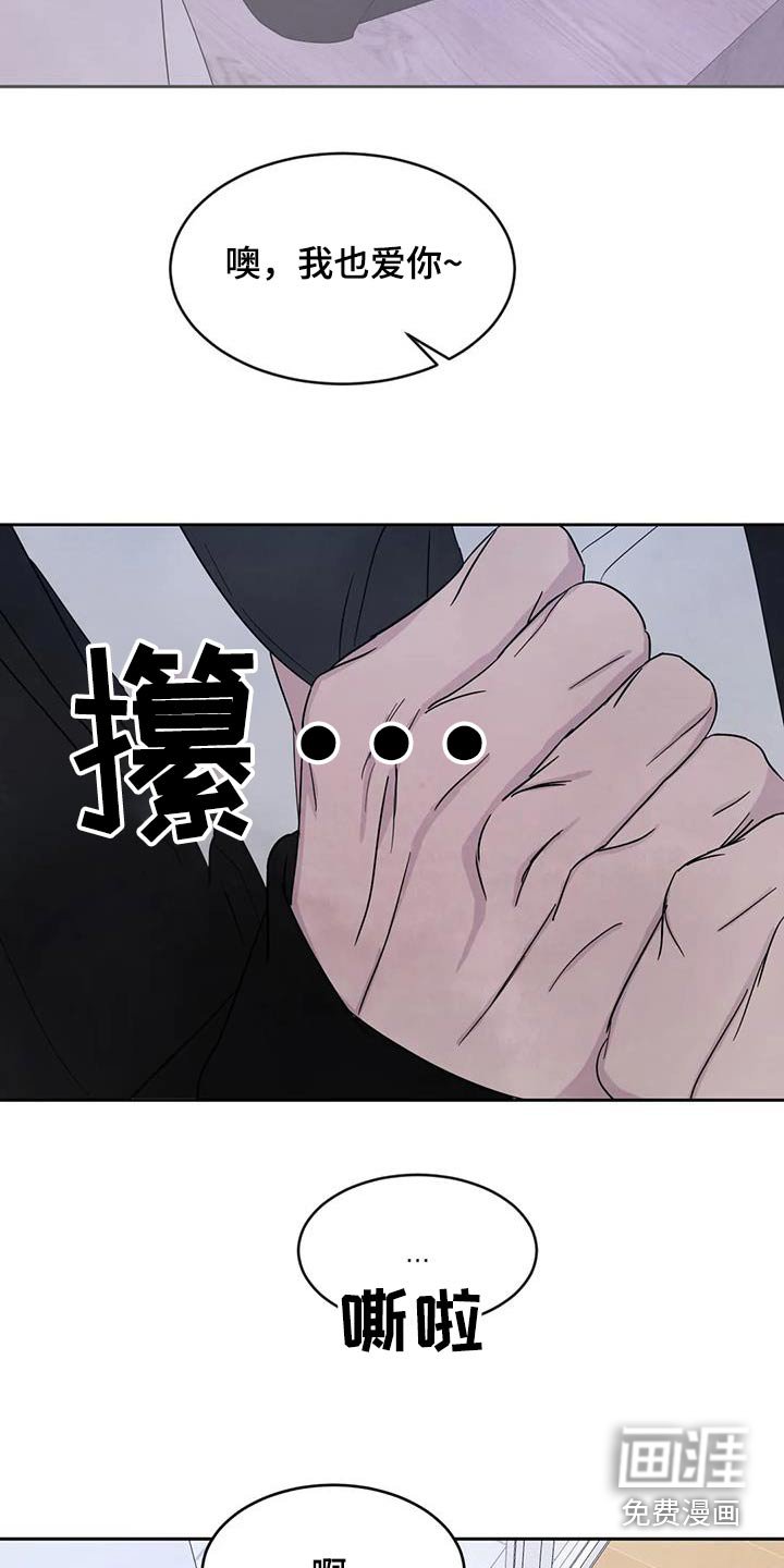 第119章：【第二季】电话