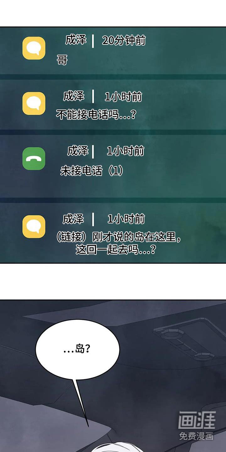 第119章：【第二季】电话