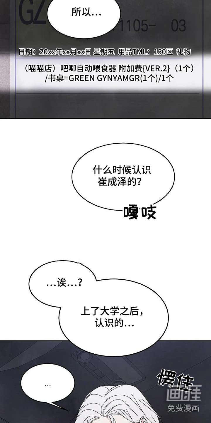 第119章：【第二季】电话